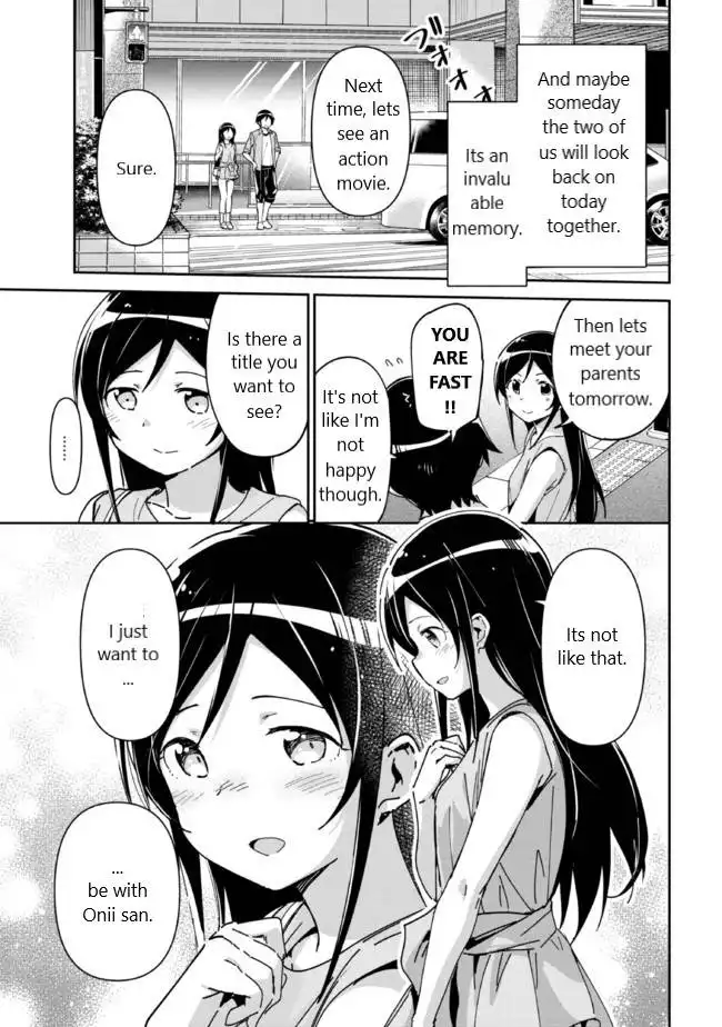 Ore no Imouto ga Konna ni Kawaii Wake ga Nai - Ayase IF Chapter 6.2 12